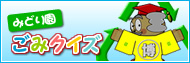 ���݃N�C�Y